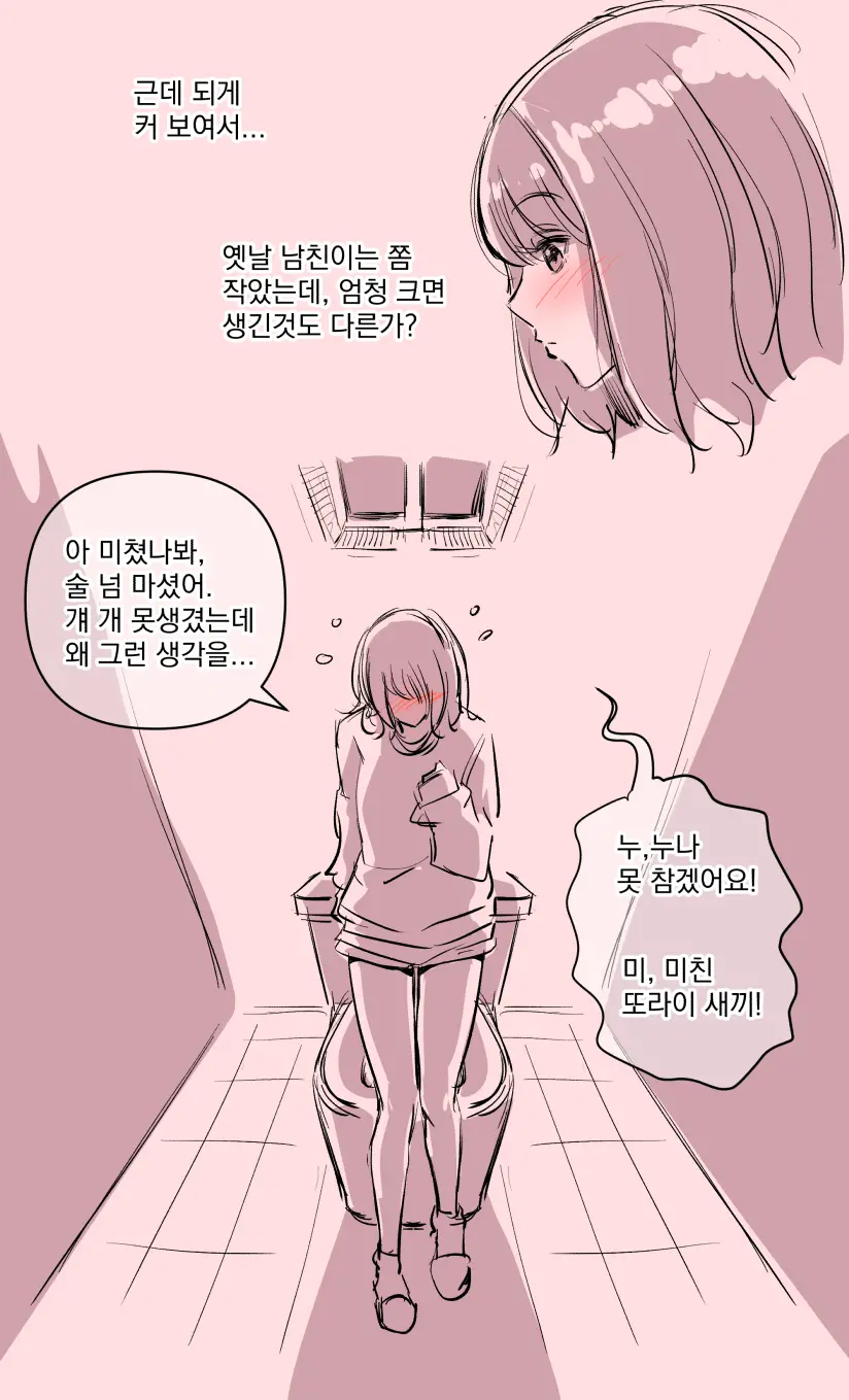혜진이의 사정
